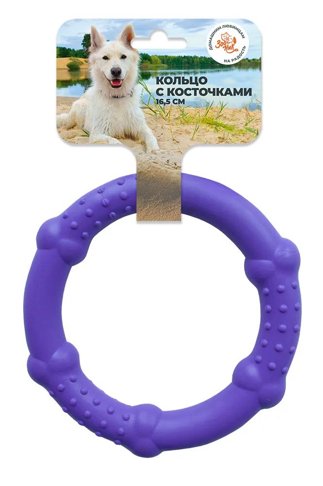 

Игрушка для собак Зооник Кольцо с косточками, 16,5 см, фиолетовая