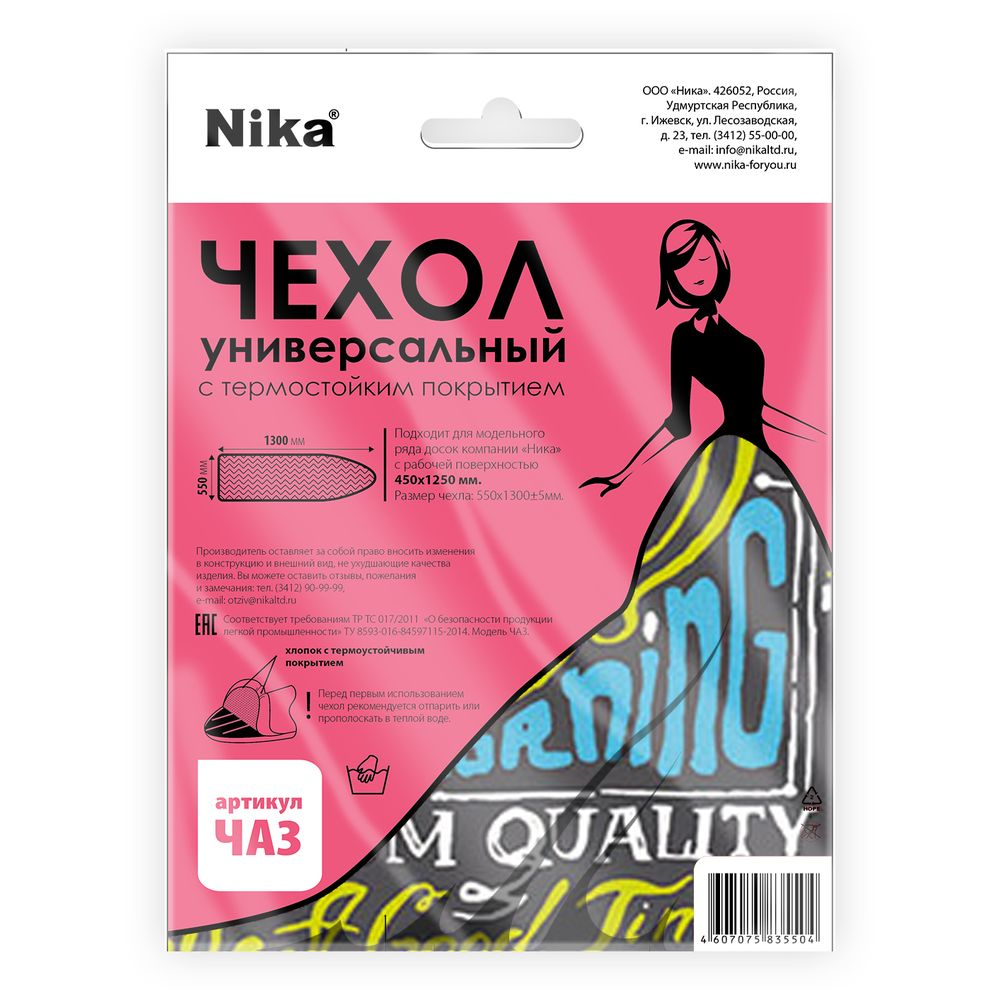 

Чехол НИКА антипрарный для доски гладильной, ЧА3 Комфорт