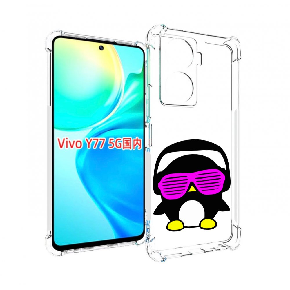 

Чехол MyPads пингвин для Vivo Y77 5G, Прозрачный, Tocco