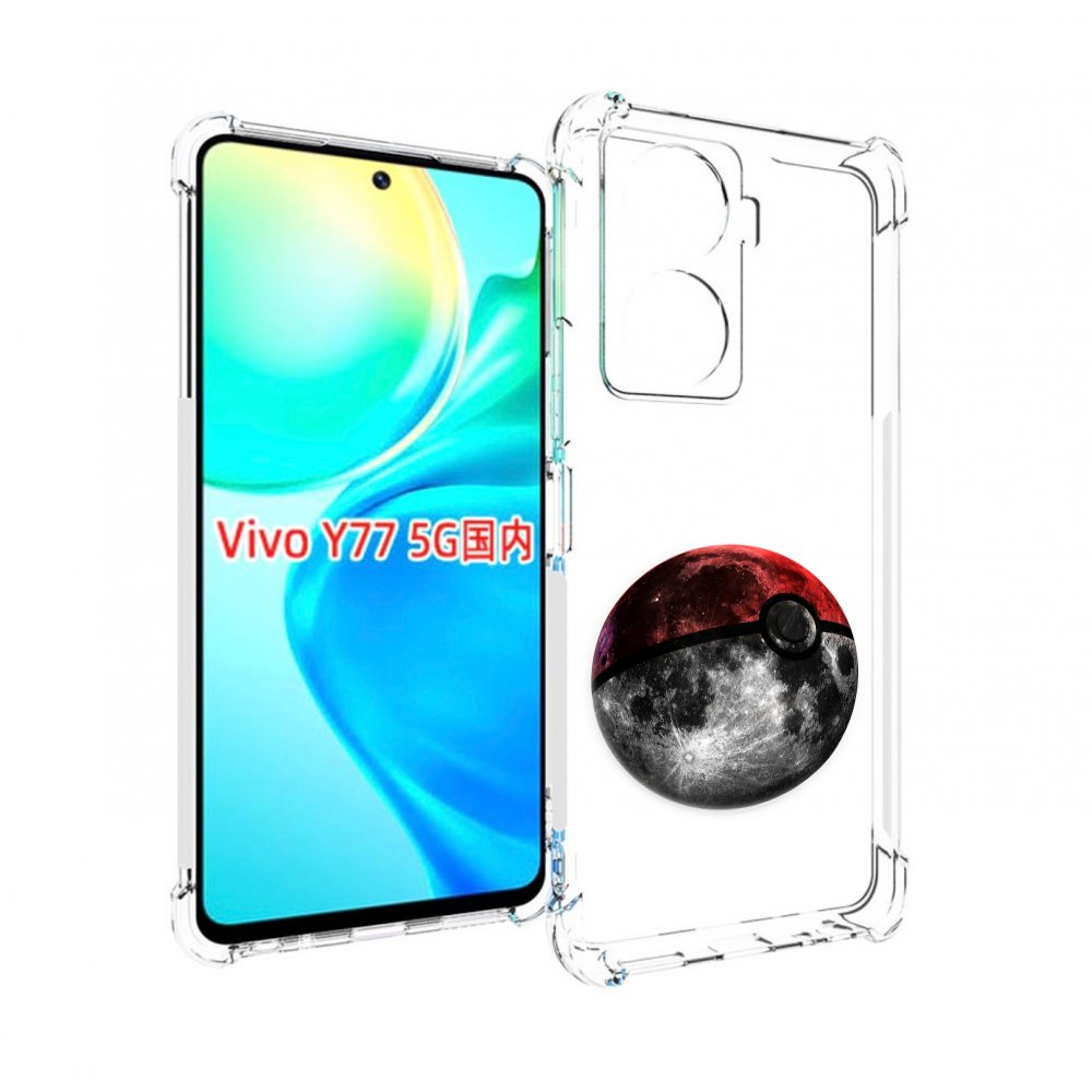 

Чехол MyPads планета покебол для Vivo Y77 5G, Прозрачный, Tocco