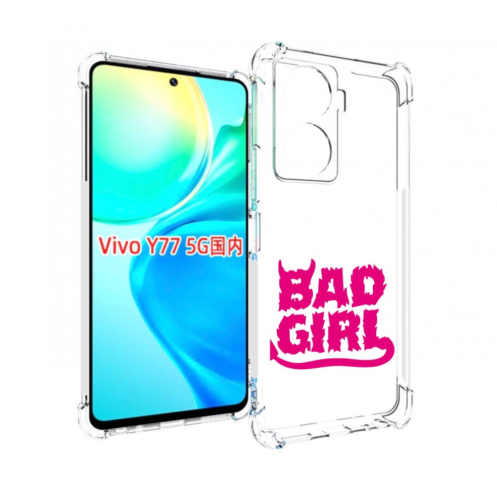 

Чехол MyPads плохая девочка для Vivo Y77 5G, Прозрачный, Tocco