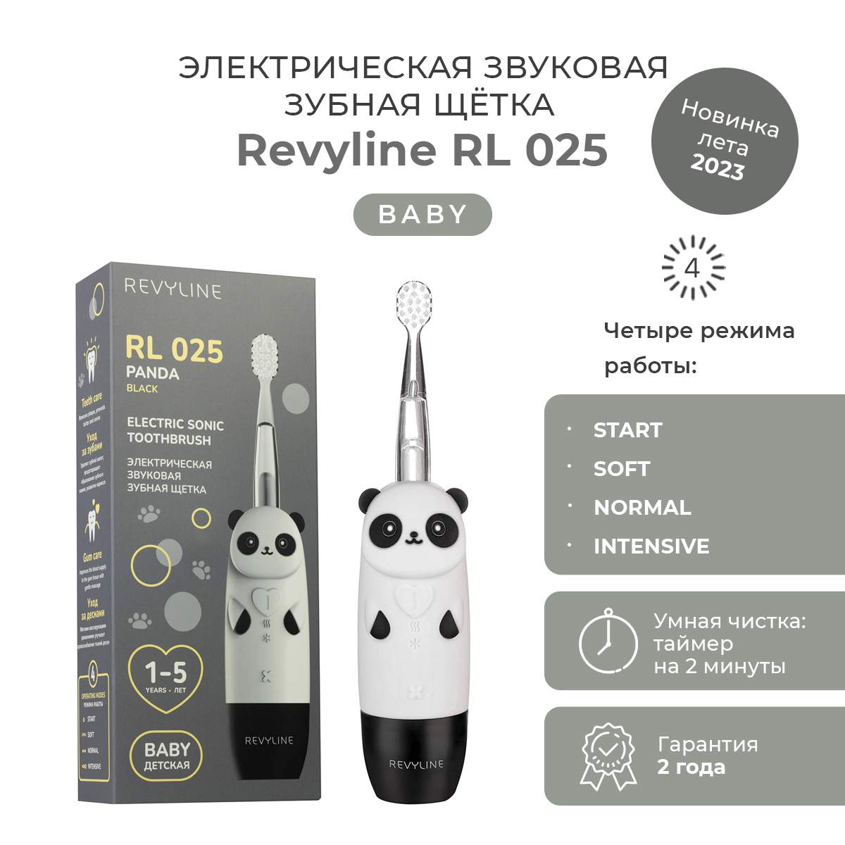 

Электрическая зубная щетка Revyline RL 025 белый; черный, RL 025