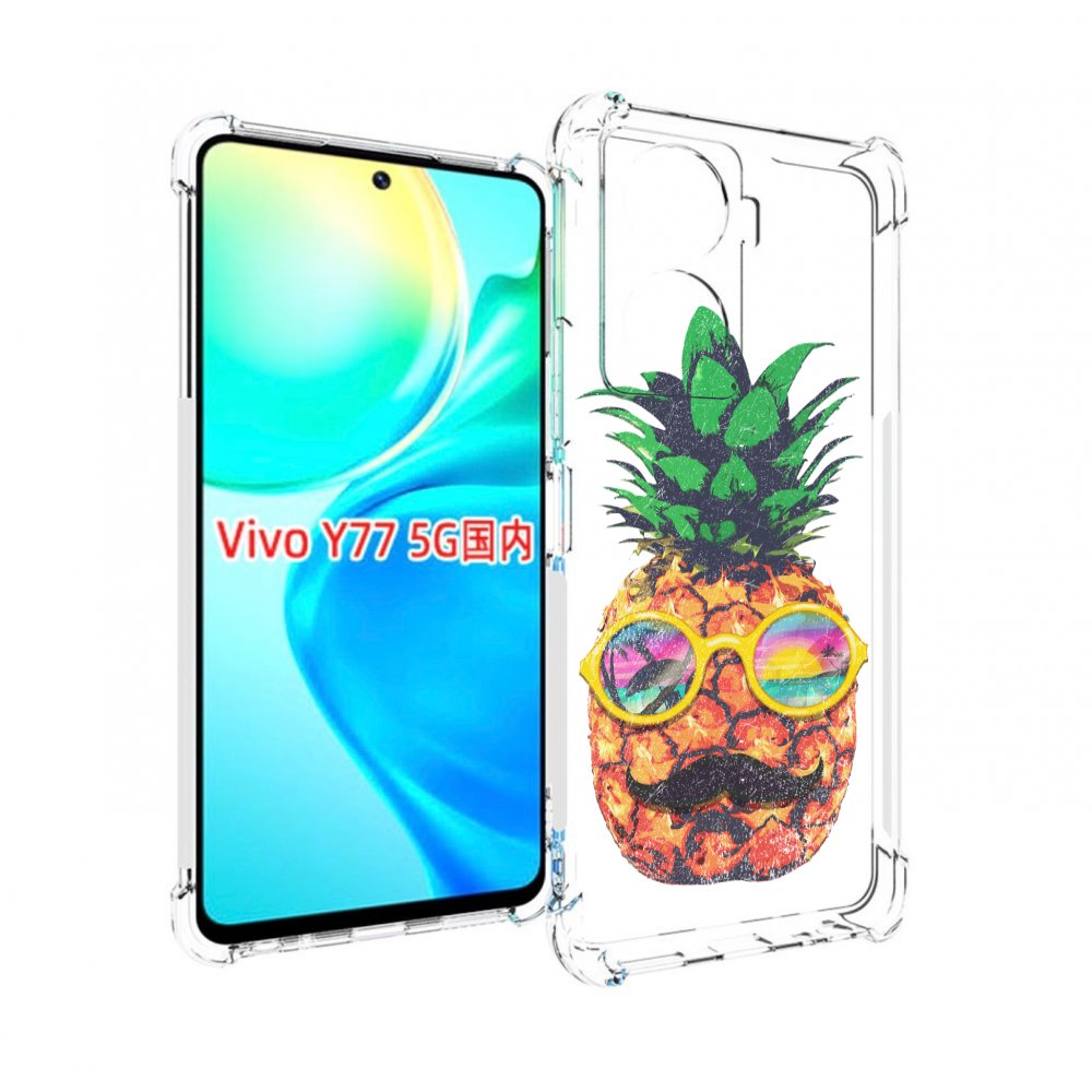 

Чехол MyPads прикольный ананас с лицом для Vivo Y77 5G, Прозрачный, Tocco