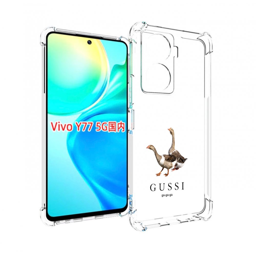

Чехол MyPads Гусси бренд для Vivo Y77 5G, Прозрачный, Tocco