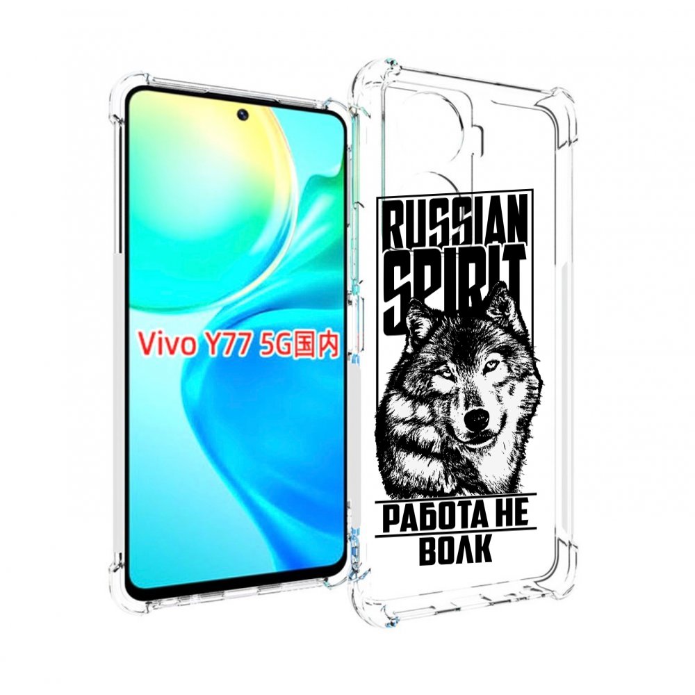 

Чехол MyPads работа не волк для Vivo Y77 5G, Прозрачный, Tocco