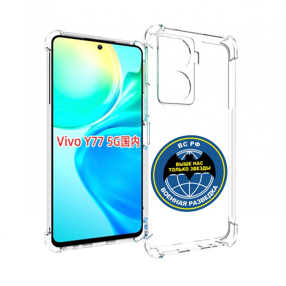 

Чехол MyPads разведка для Vivo Y77 5G, Прозрачный, Tocco