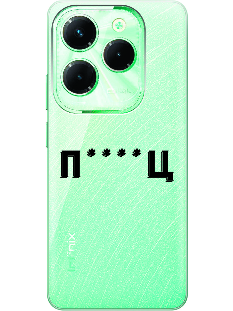 

Силиконовый чехол на Infinix Hot 40 / Hot 40 Pro с рисунком "Fckd Up" прозрачный, Прозрачный;зеленый;оранжевый, 20011885