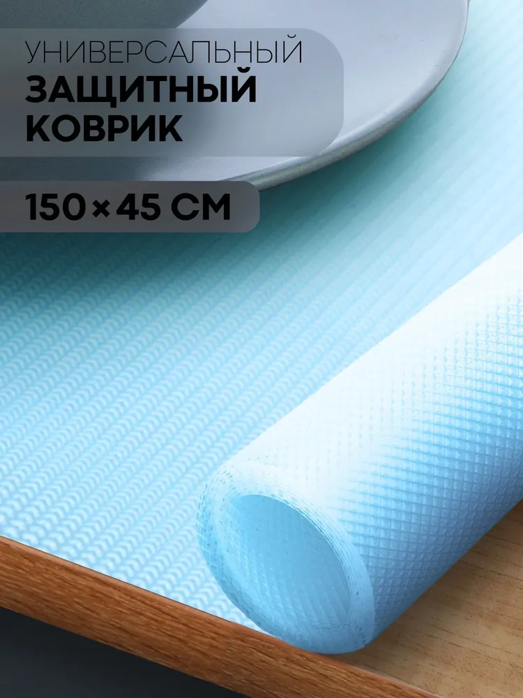 

Водостойкий противоскользящий ПВХ коврик для кухни, 150 см х 45 см, голубой, GАSKET