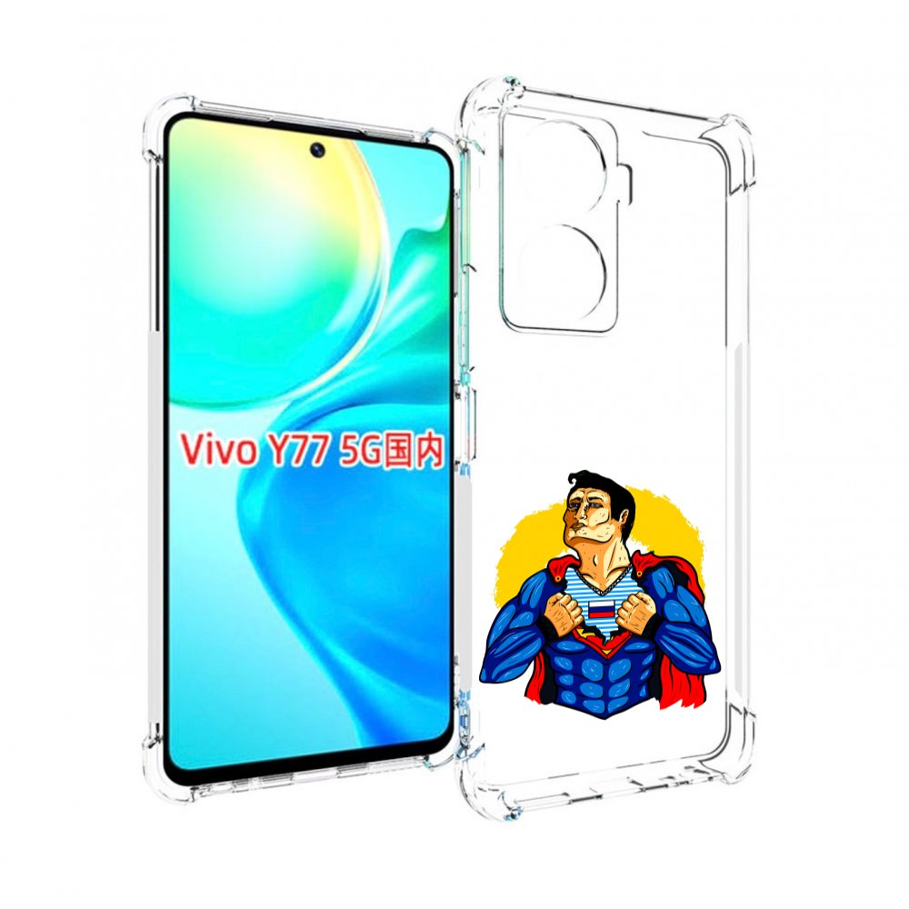 

Чехол MyPads русский супермен для Vivo Y77 5G, Прозрачный, Tocco