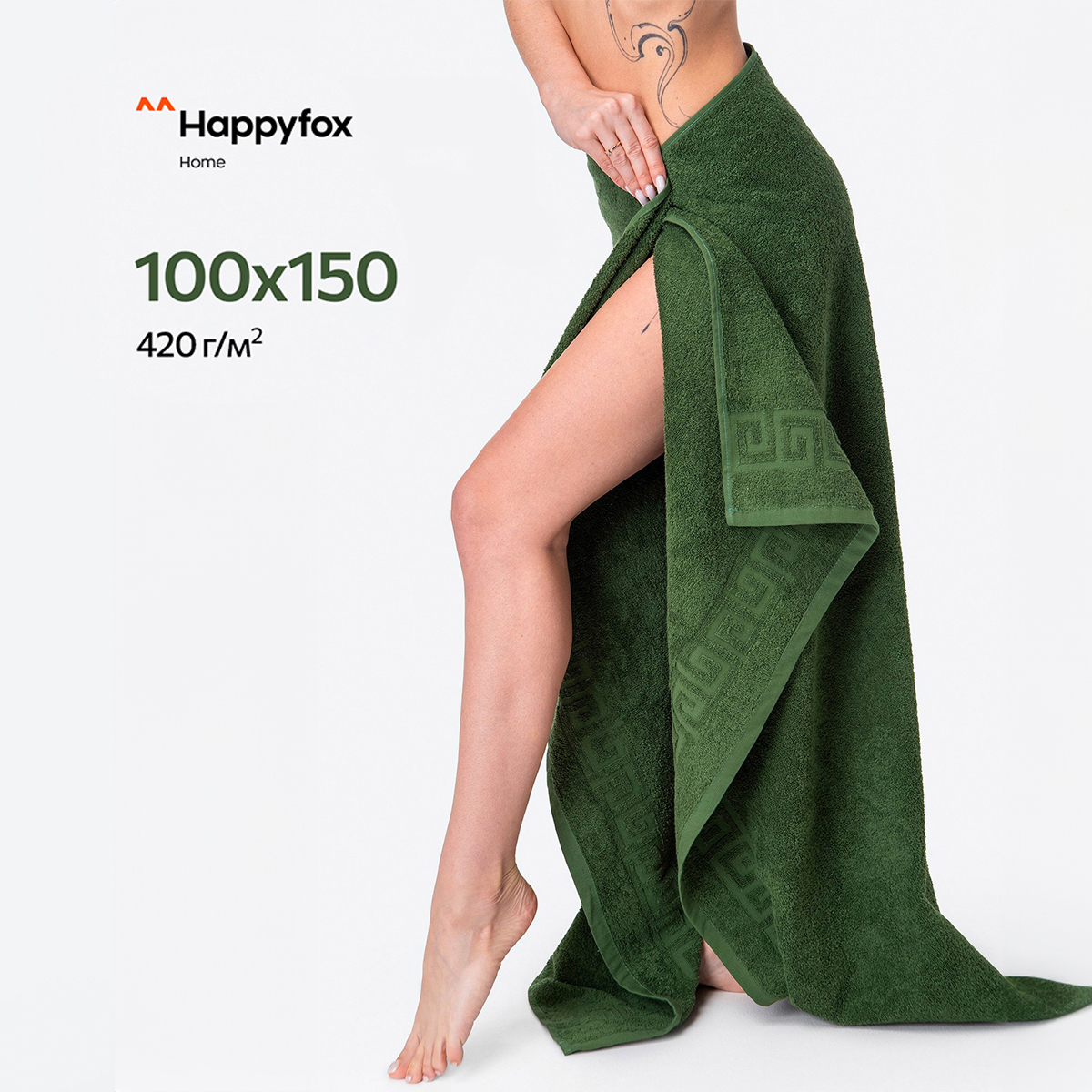 Полотенце Happy Fox Home HF161100150420TG т.зеленый 100X150