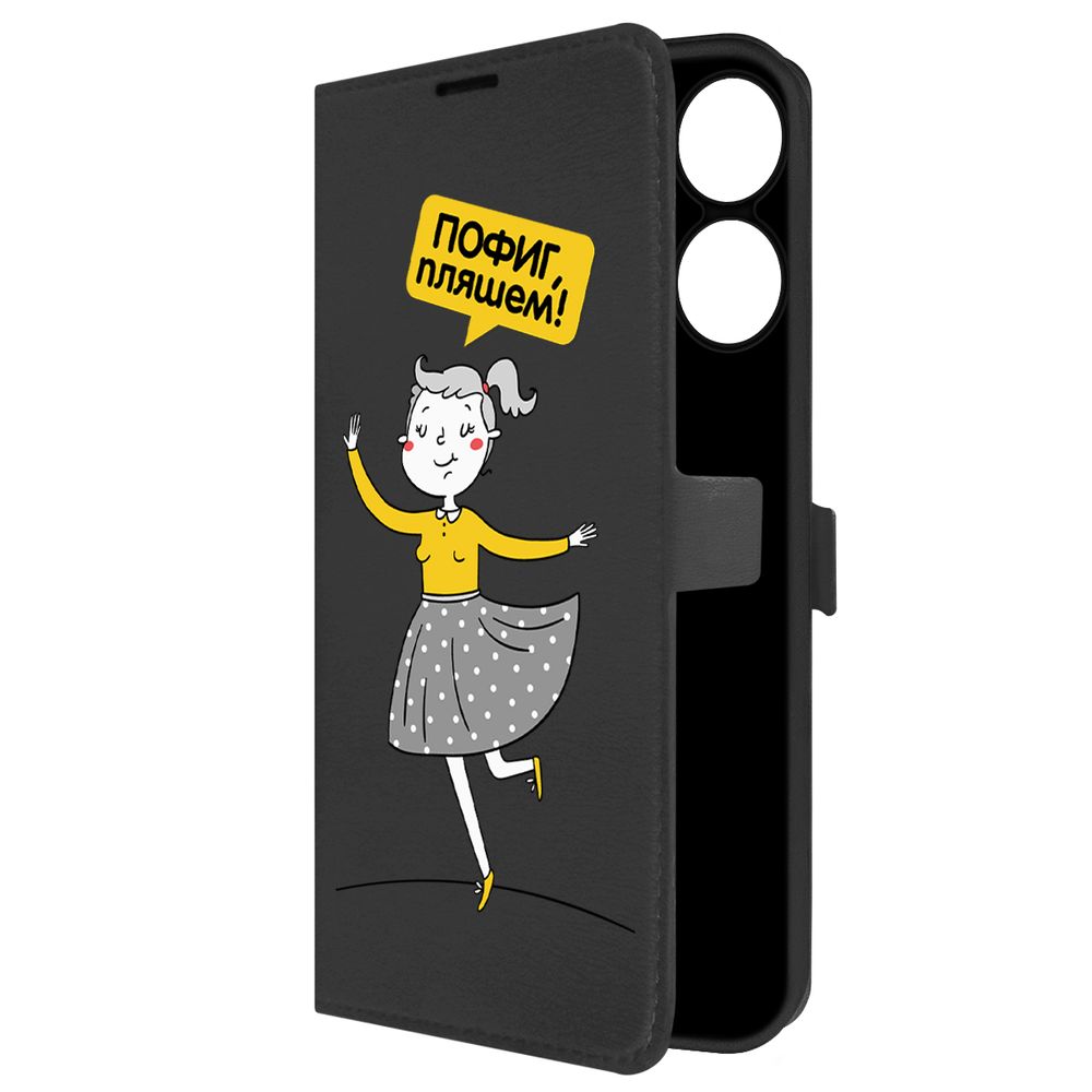 

Чехол-книжка Krutoff Eco Book для Realme Note 60 Пофиг, пляшем! (черный)