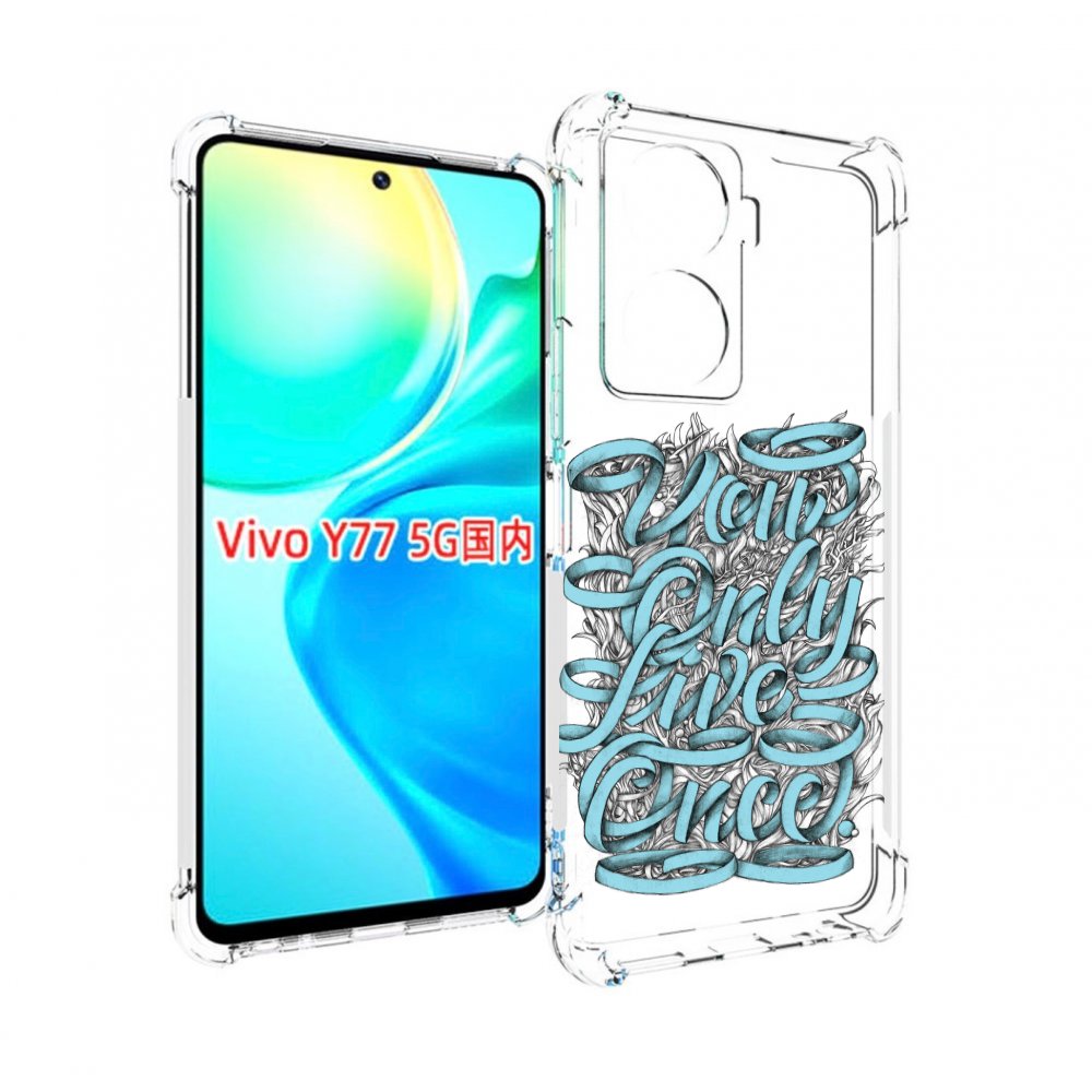 

Чехол MyPads слова из ленты абстракция для Vivo Y77 5G, Прозрачный, Tocco