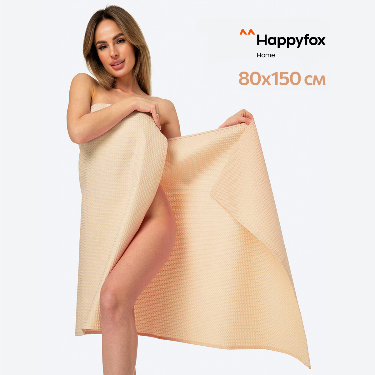 Полотенце Happy Fox Home HF0020SP бежевый 80X150