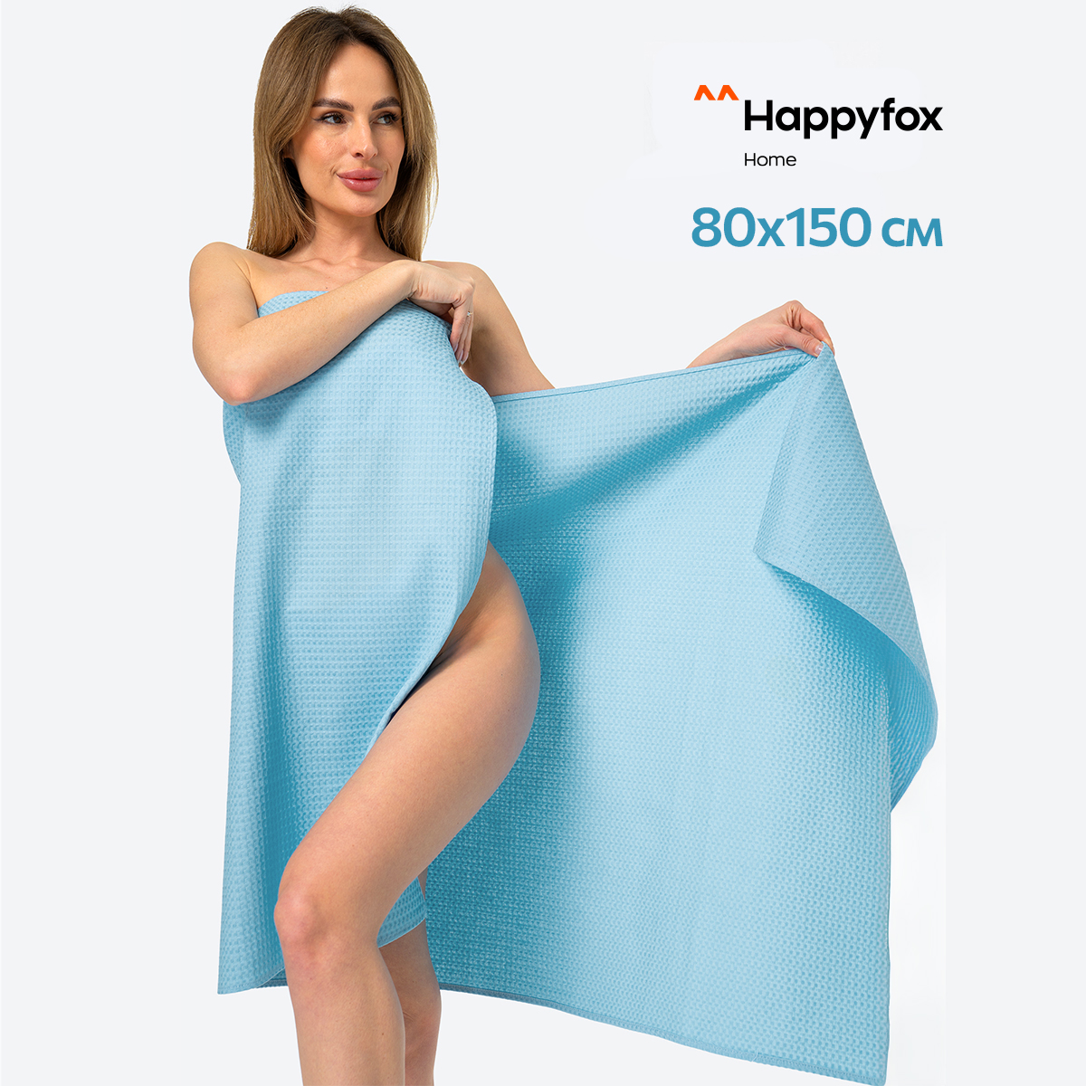 Полотенце Happy Fox Home HF0020SP голубой 80X150