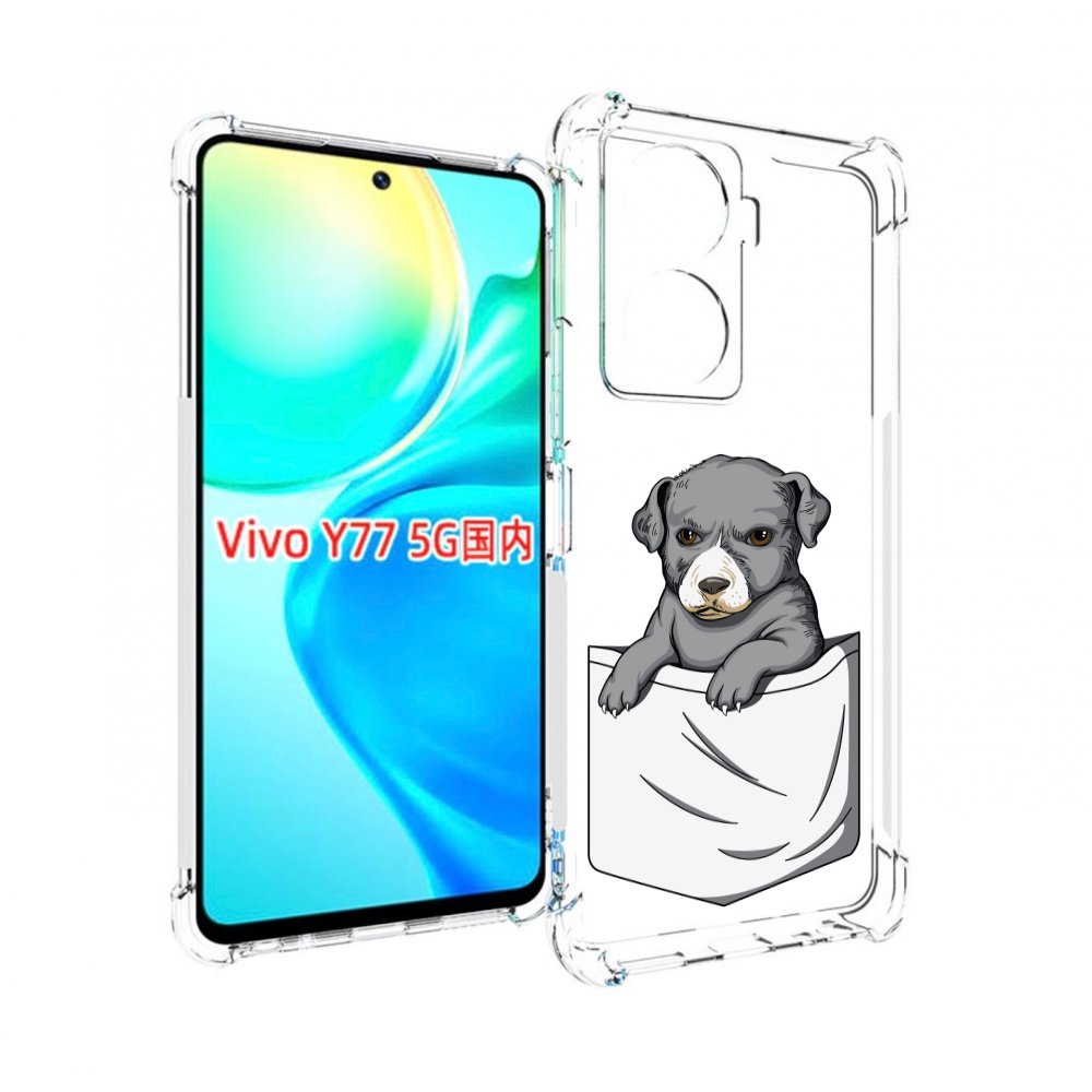 

Чехол MyPads собачка в кармане для Vivo Y77 5G, Прозрачный, Tocco