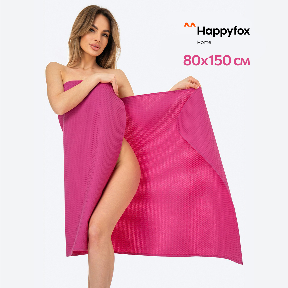 Полотенце Happy Fox Home HF0020SP фуксия 80X150