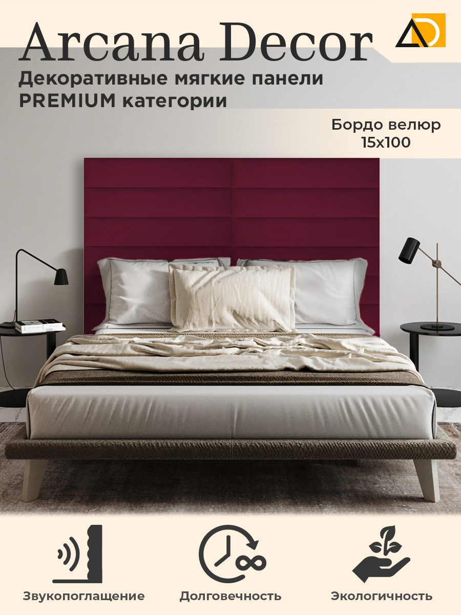 

Стеновые панели Arkana Decor 15/100 бордо, Красный;розовый, 15100