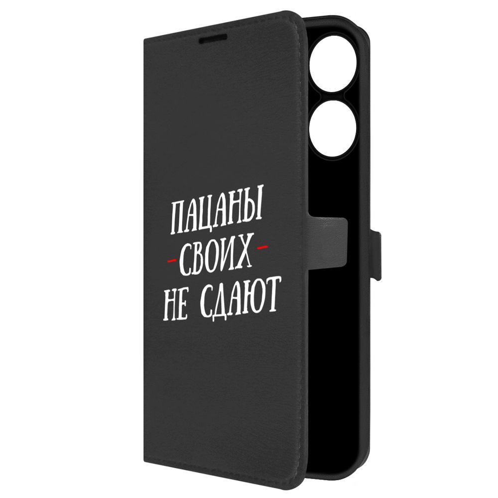 

Чехол-книжка Krutoff Eco Book для Realme Note 60X Пацаны своих не сдают (черный)