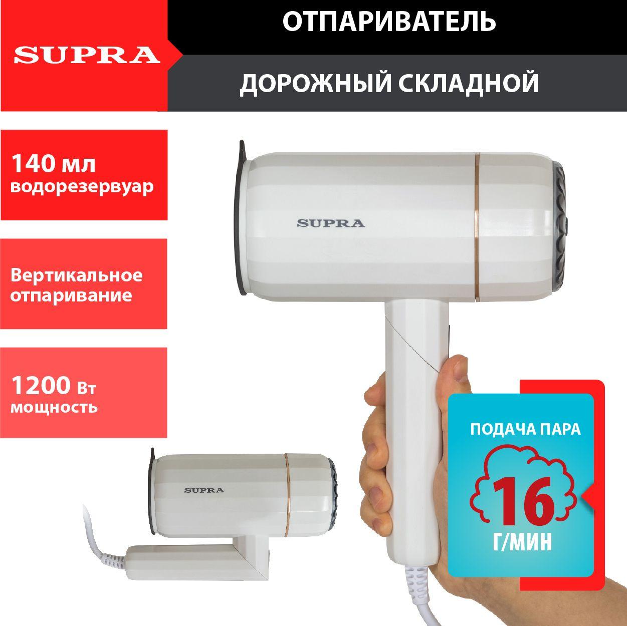 фото Отпариватель ручной supra sbs-151 1200вт белый