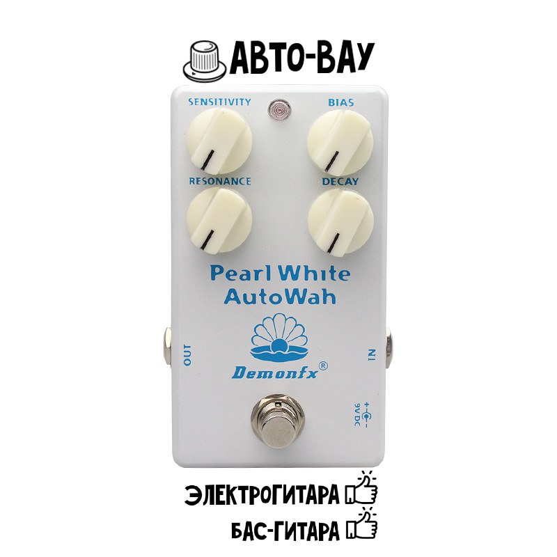 Гитарная педаль эффектов DemonFX Pearl White Auto Wah