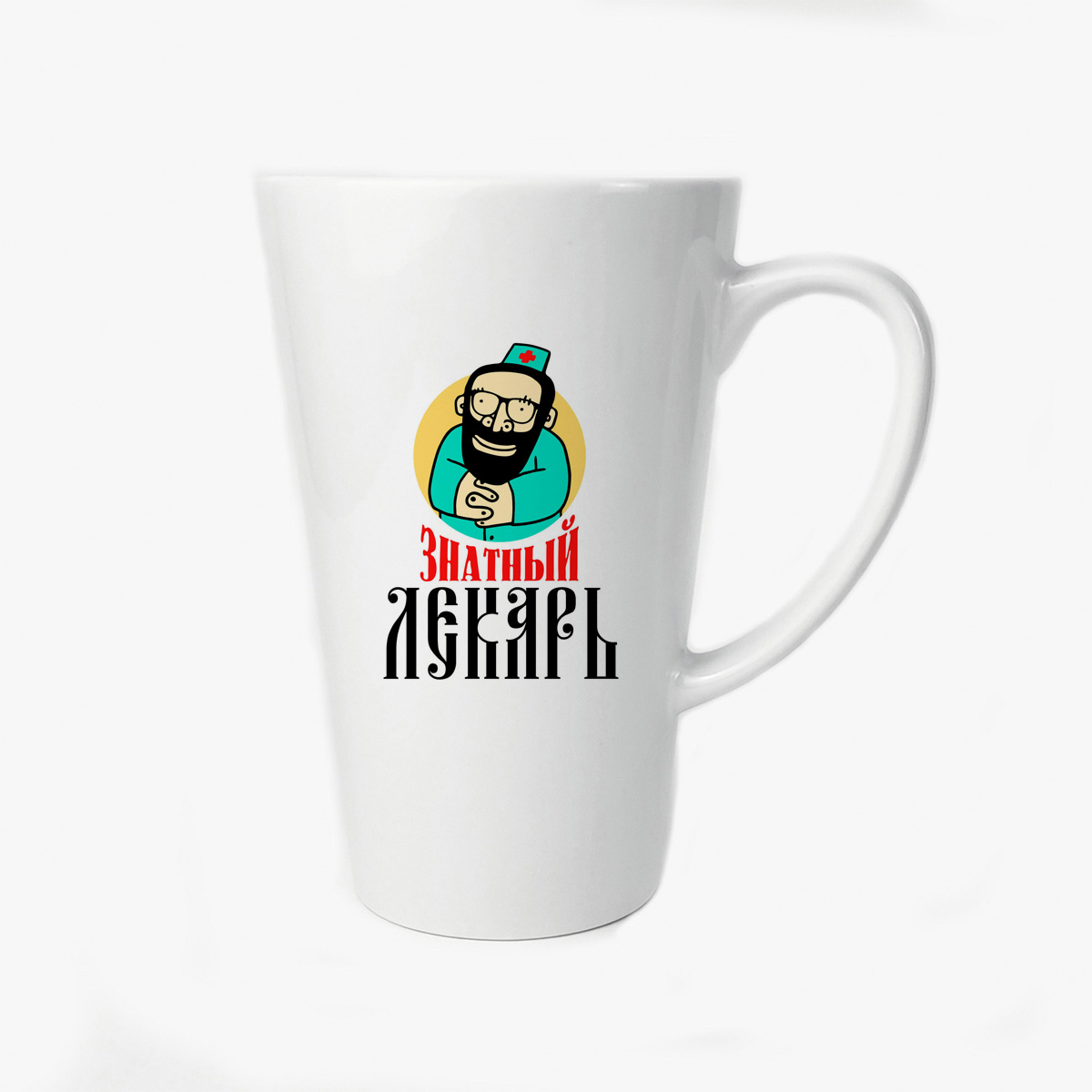 

Большая конусная кружка CoolPodarok Знатный лекарь мужчина