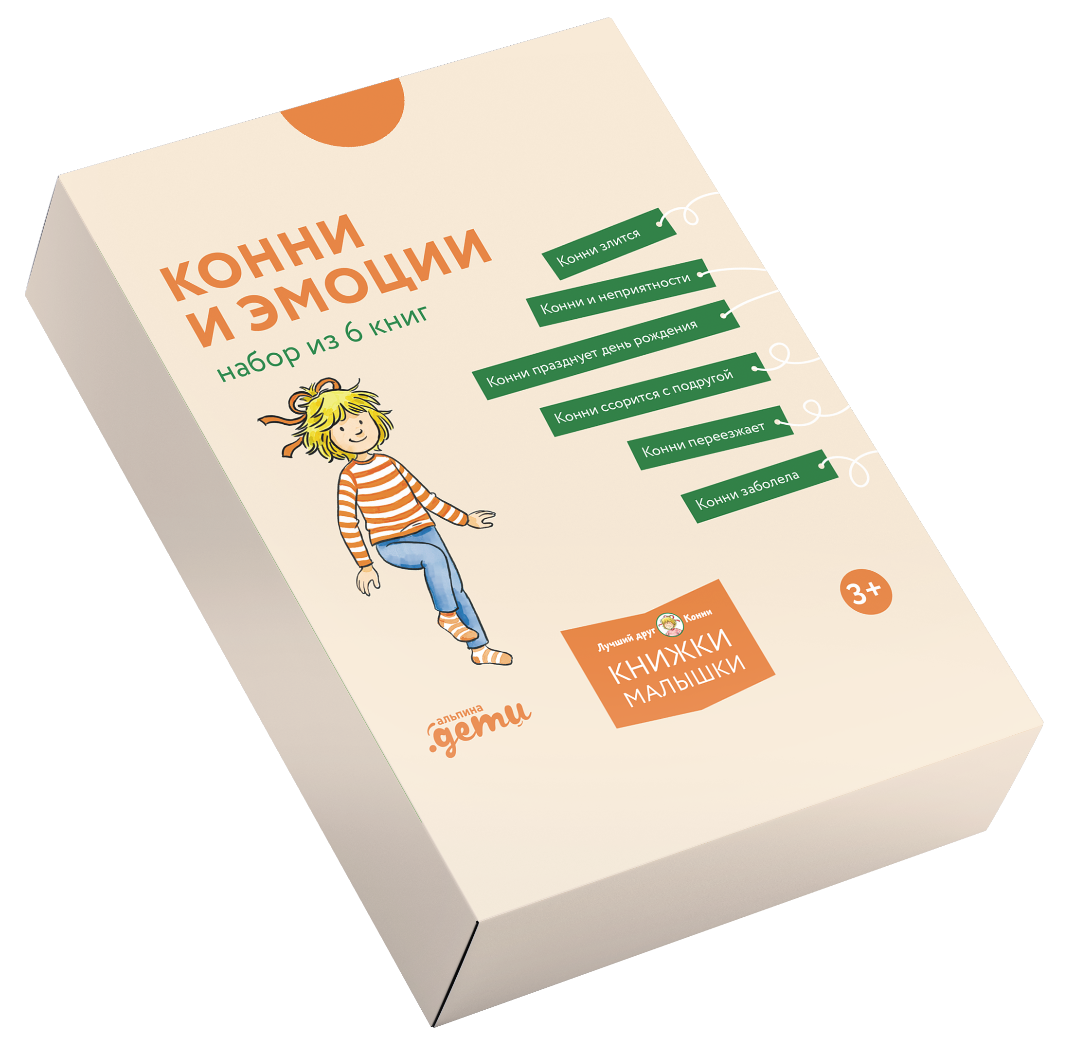 

Конни и эмоции. Набор из 6 книг
