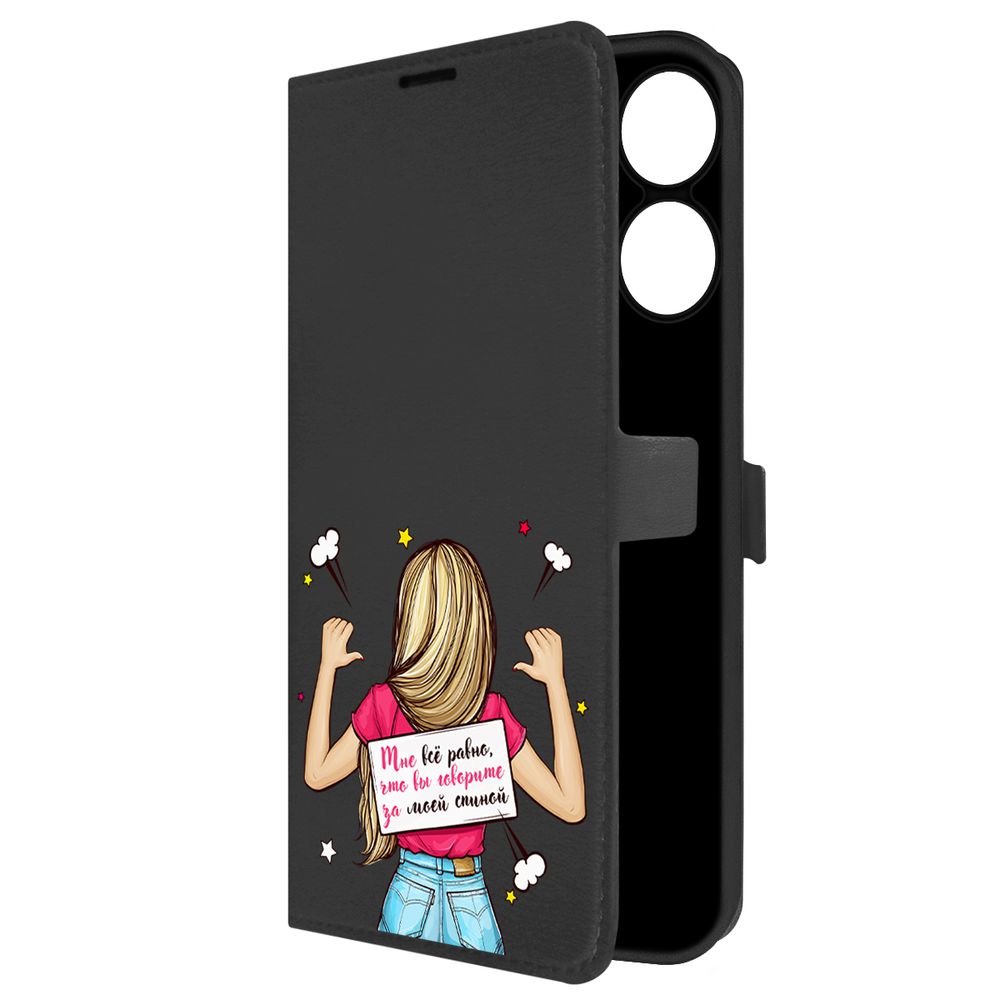 

Чехол-книжка Krutoff Eco Book для Realme Note 60X Мне все равно (черный)