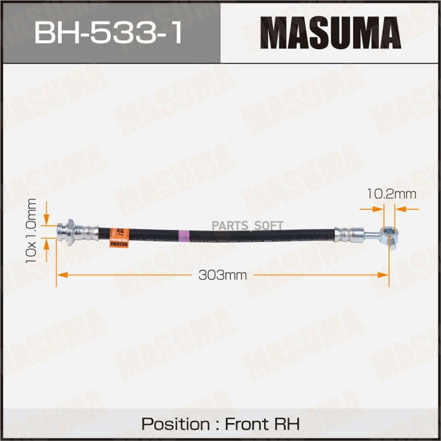 

Шланг тормозной передний Nissan Patrol GR V Wagon 97>00 Masuma BH5331