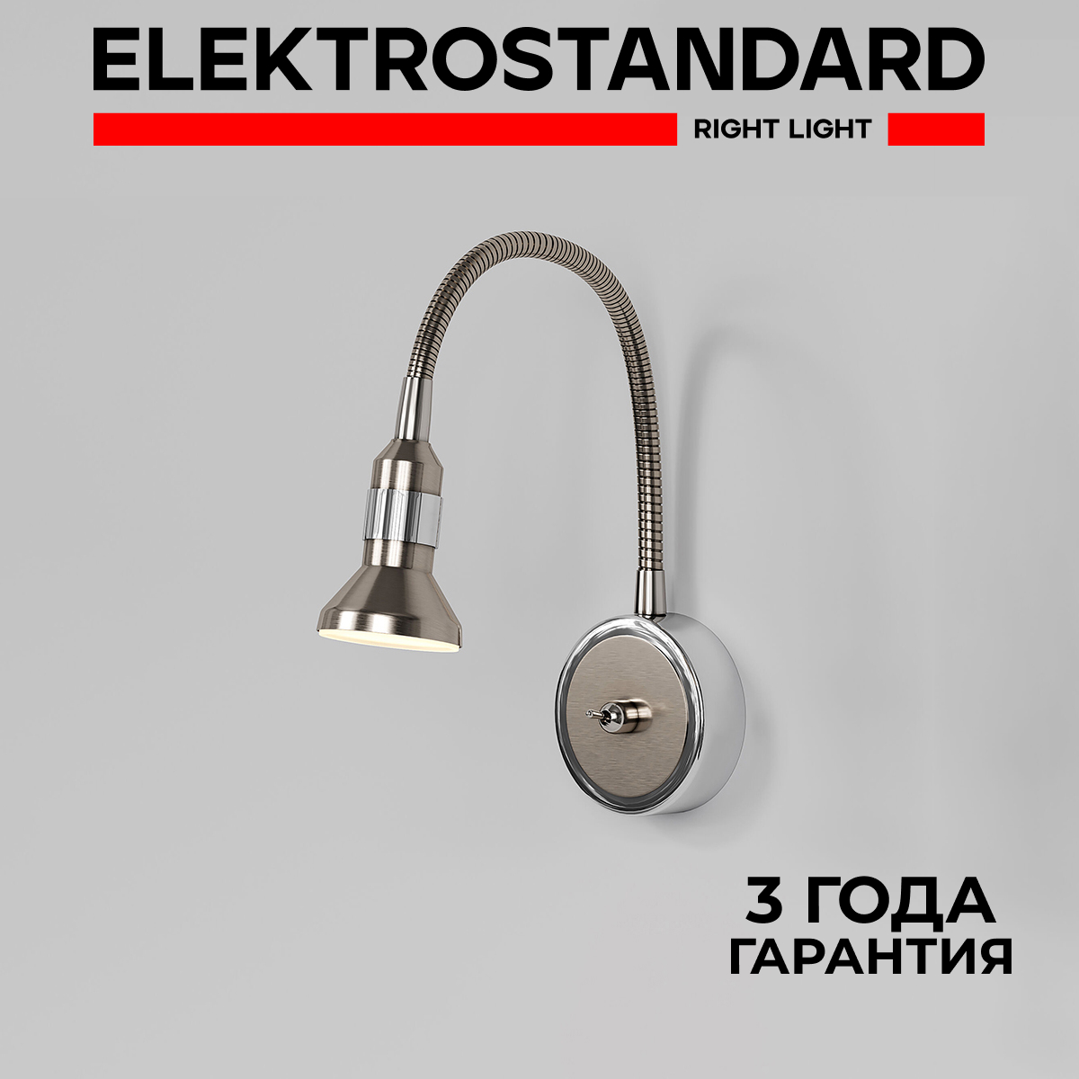 Интерьерная подсветка Elektrostandard 1215 MR16