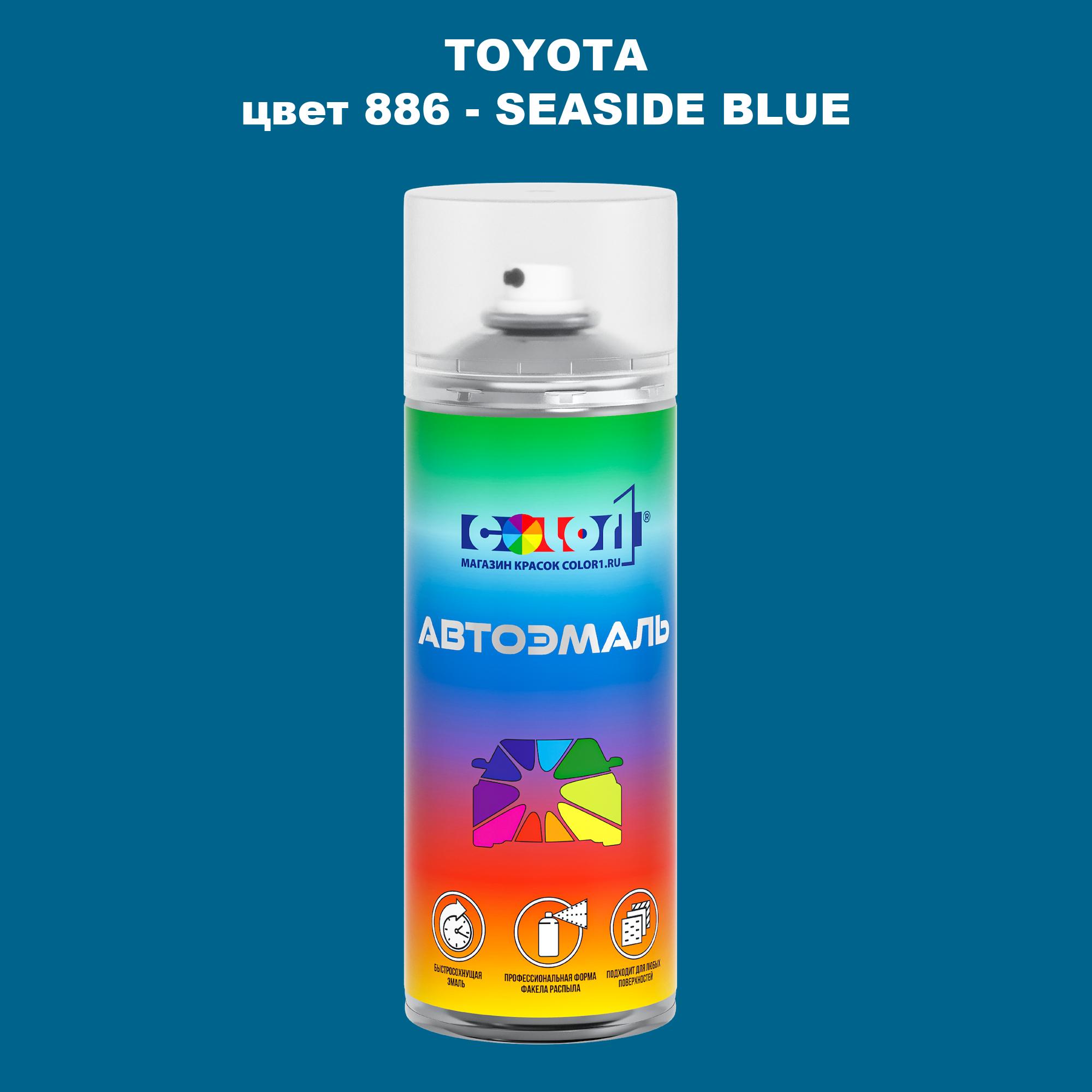 

Аэрозольная краска COLOR1 для TOYOTA, цвет 886 - SEASIDE BLUE, Синий