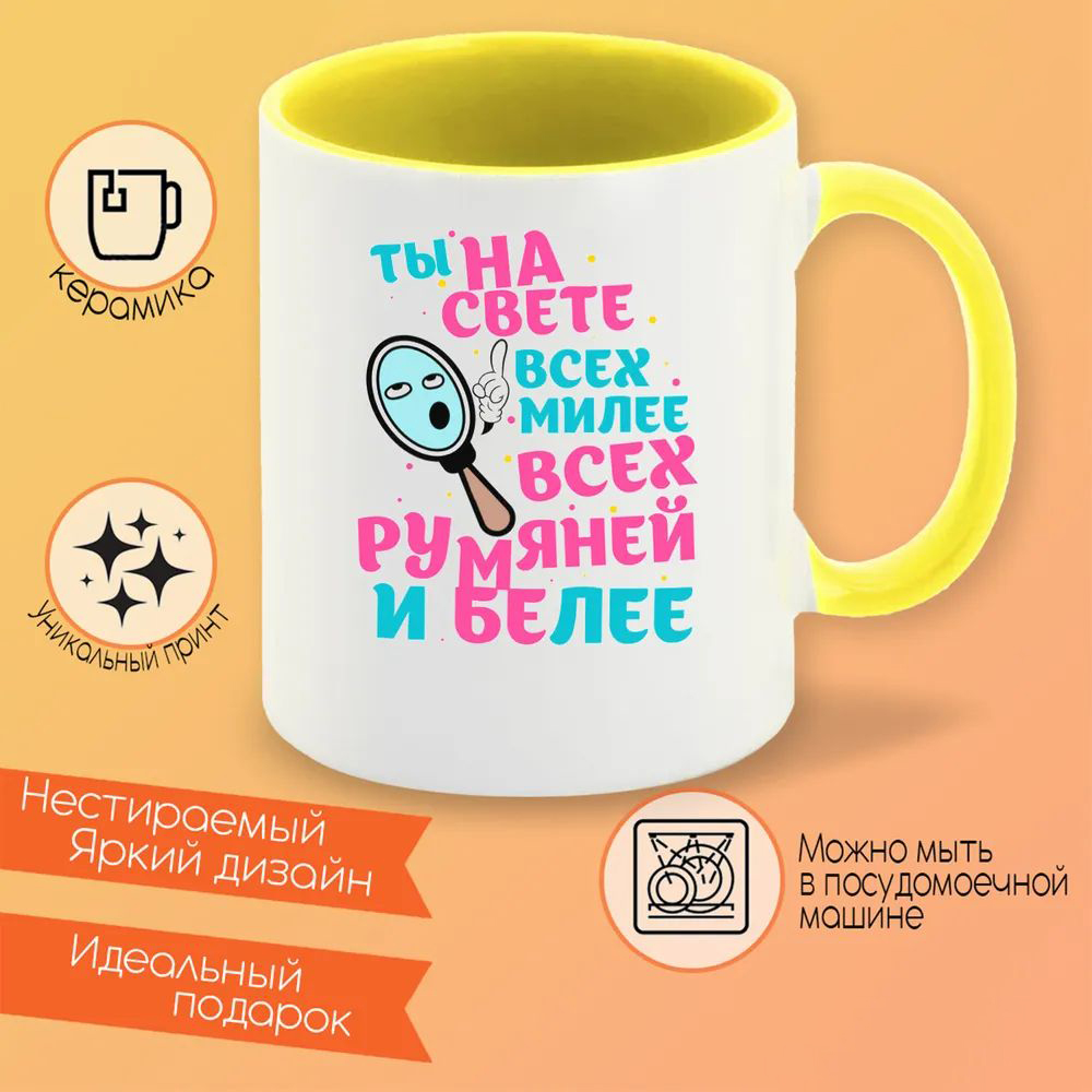 

Кружка CoolPodarok Мультфильм.Рио на фоне леса птицы