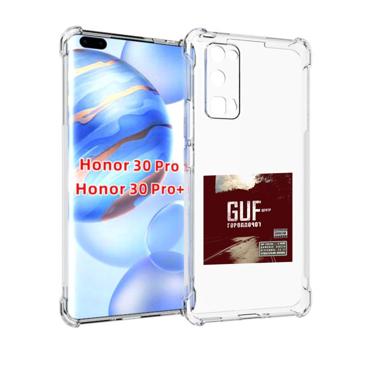 

Чехол бампер MyPads Город дорог Guf для Honor 30 Pro Honor, Прозрачный, Tocco