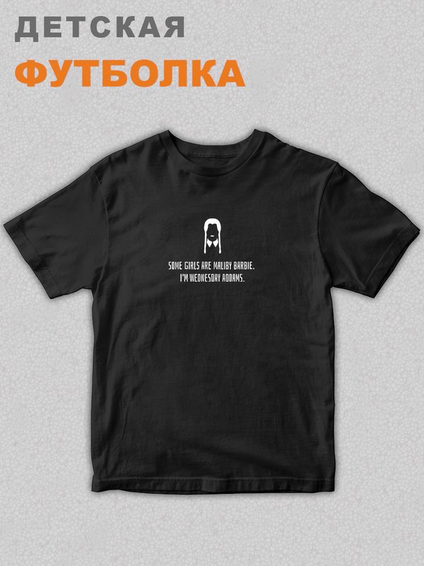 

Футболка детская SHARP&CUT ABD461520, черный13, 36, Черный, ABD461520
