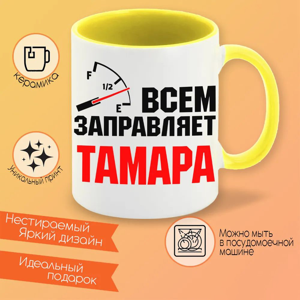 

Кружка CoolPodarok День свадьбы 12 лет вместе (пара)