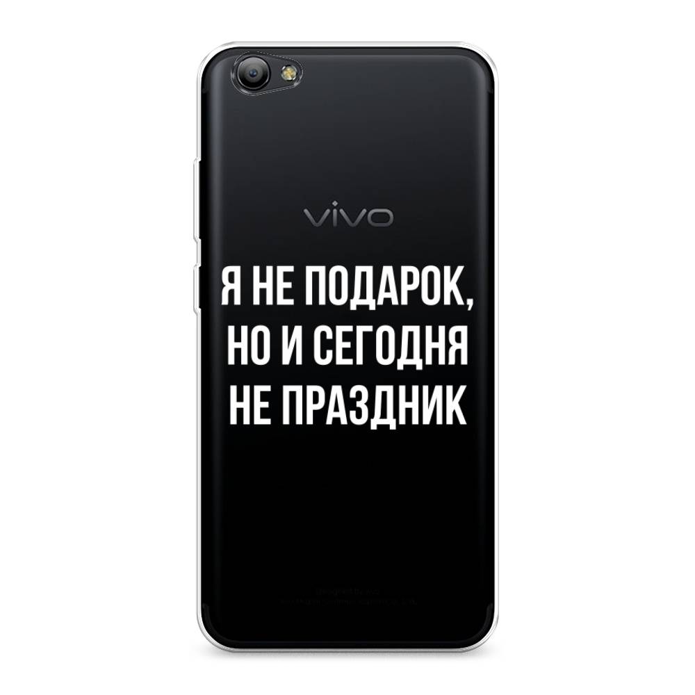 

Чехол Awog на Vivo Y65/Y66 "Я не подарок", Разноцветный, 260550-6