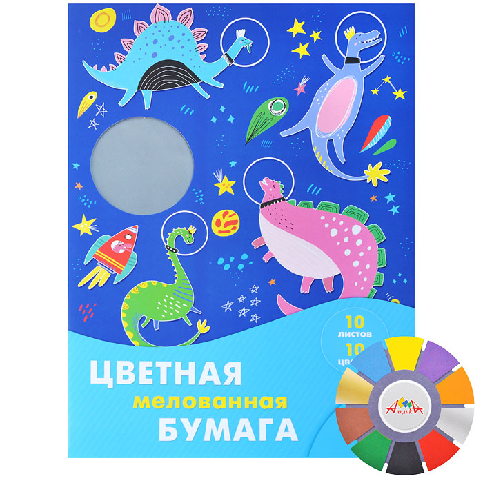 

Апплика А3, мелованная, 10 листов, 10 цветов, "Космические динозавры", Разноцветный