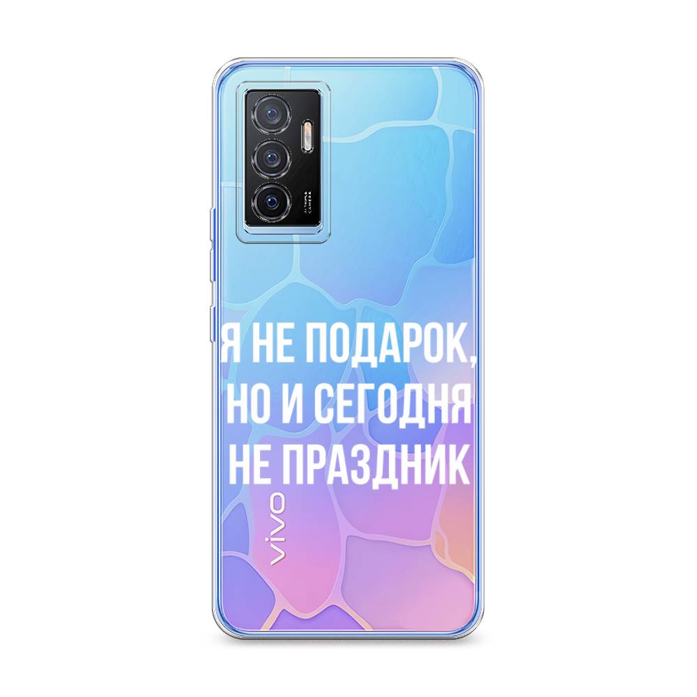 

Чехол Awog на Vivo V23e/Y75 4G "Я не подарок", Разноцветный, 267050-6