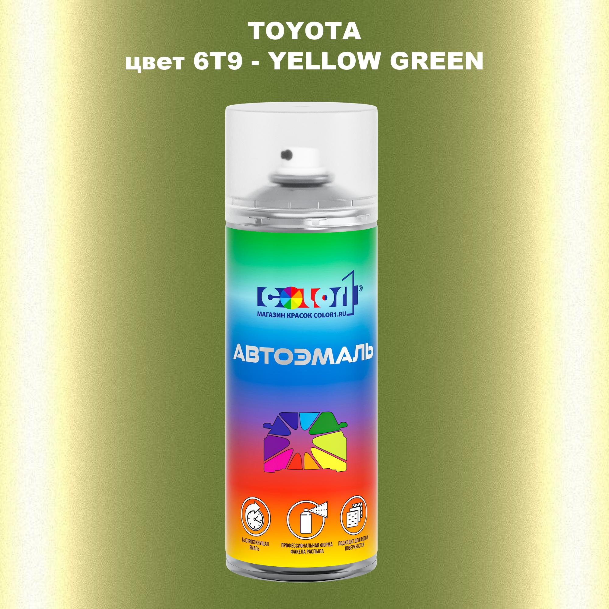 

Аэрозольная краска COLOR1 для TOYOTA, цвет 6T9 - YELLOW GREEN, Зеленый