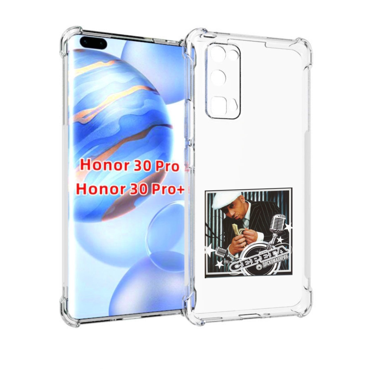 

Чехол бампер MyPads Дискомалярия Серёга для Honor 30 Pro, Прозрачный, Tocco