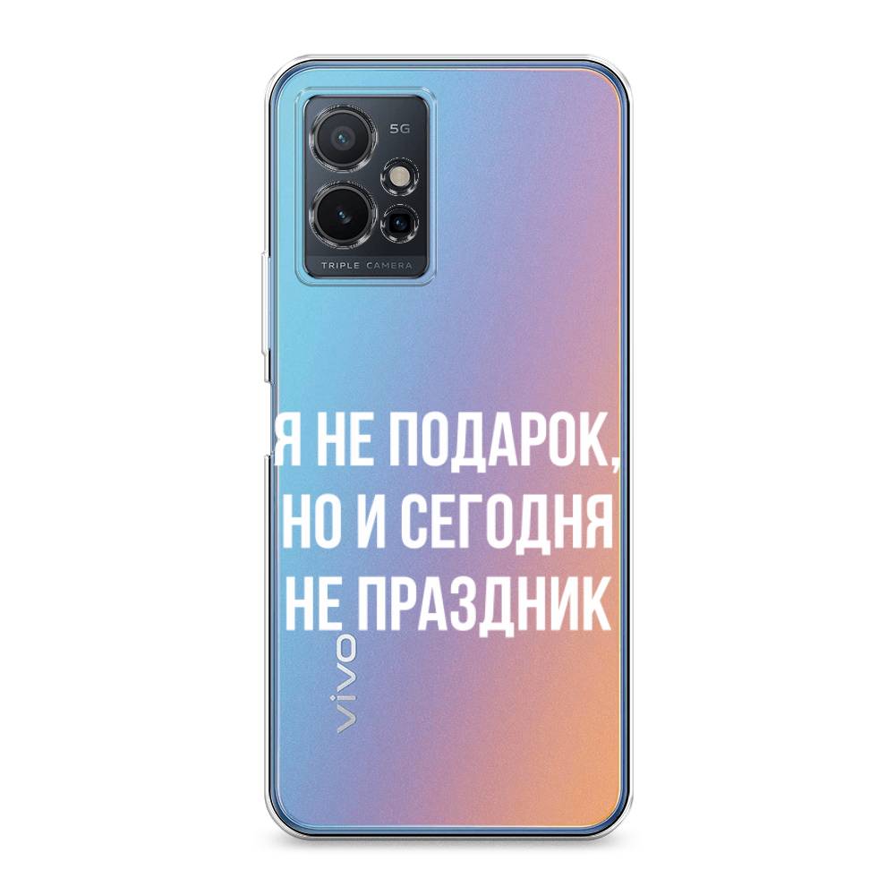 

Чехол Awog на Vivo Y75 5G "Я не подарок", Разноцветный, 266250-6