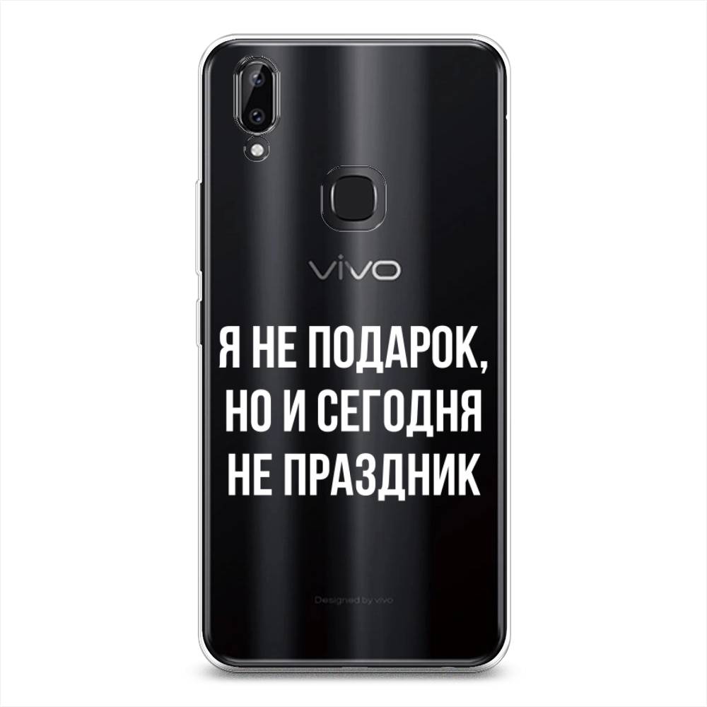 

Чехол Awog на Vivo Y85/V9 "Я не подарок", Разноцветный, 260350-6