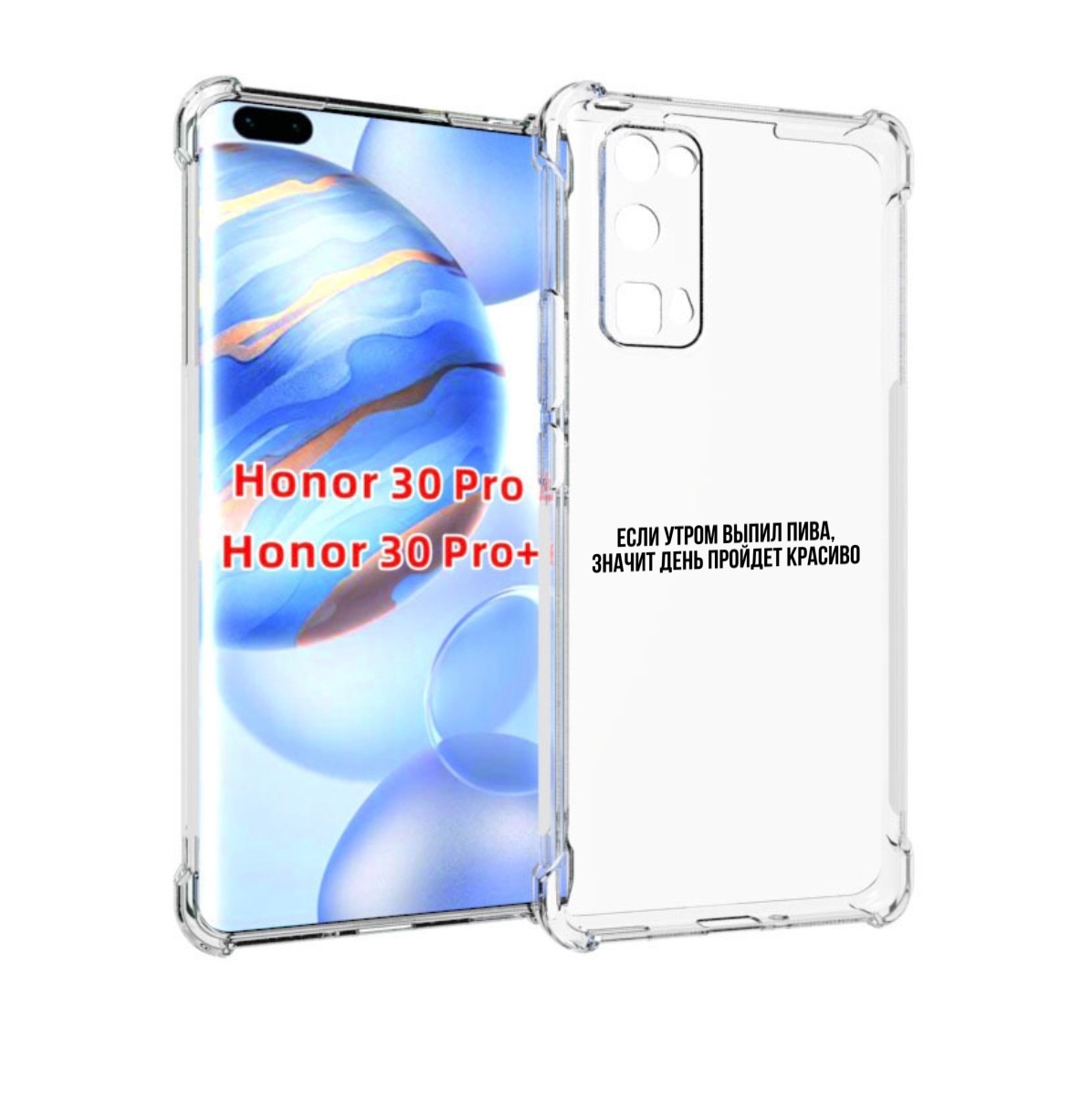 

Чехол бампер MyPads Если-утром для Honor 30 Pro, Прозрачный, Tocco