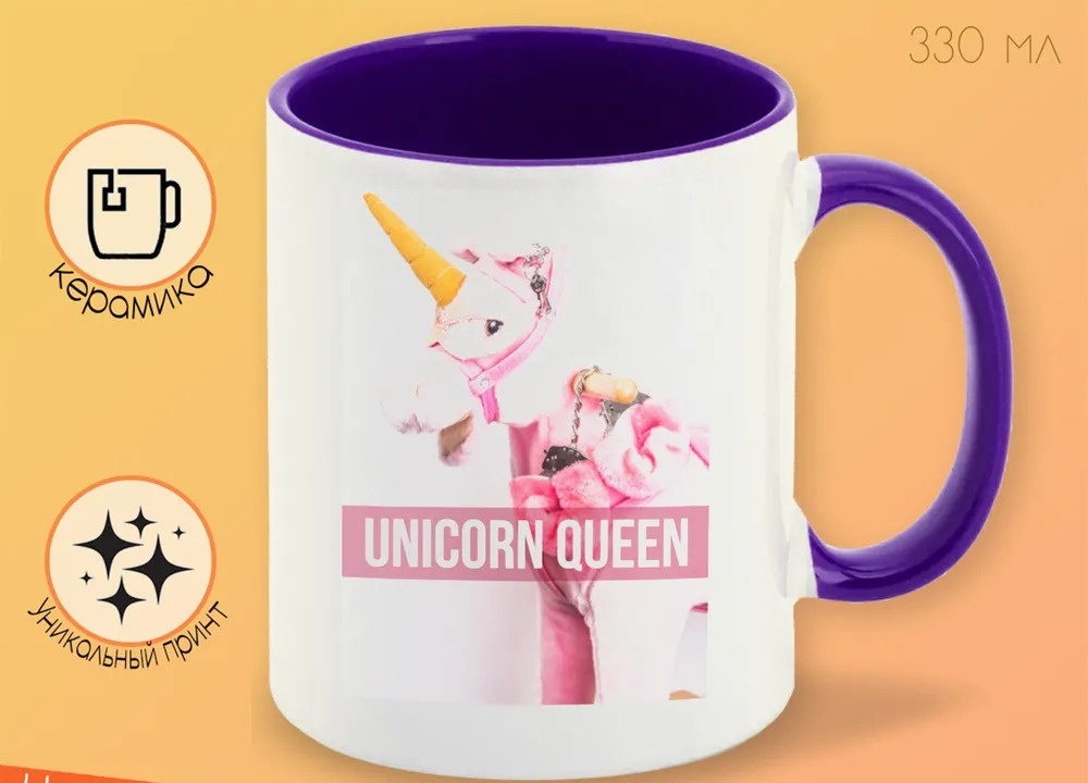 

Кружка CoolPodarok Unicorn queen Королева Единорогов
