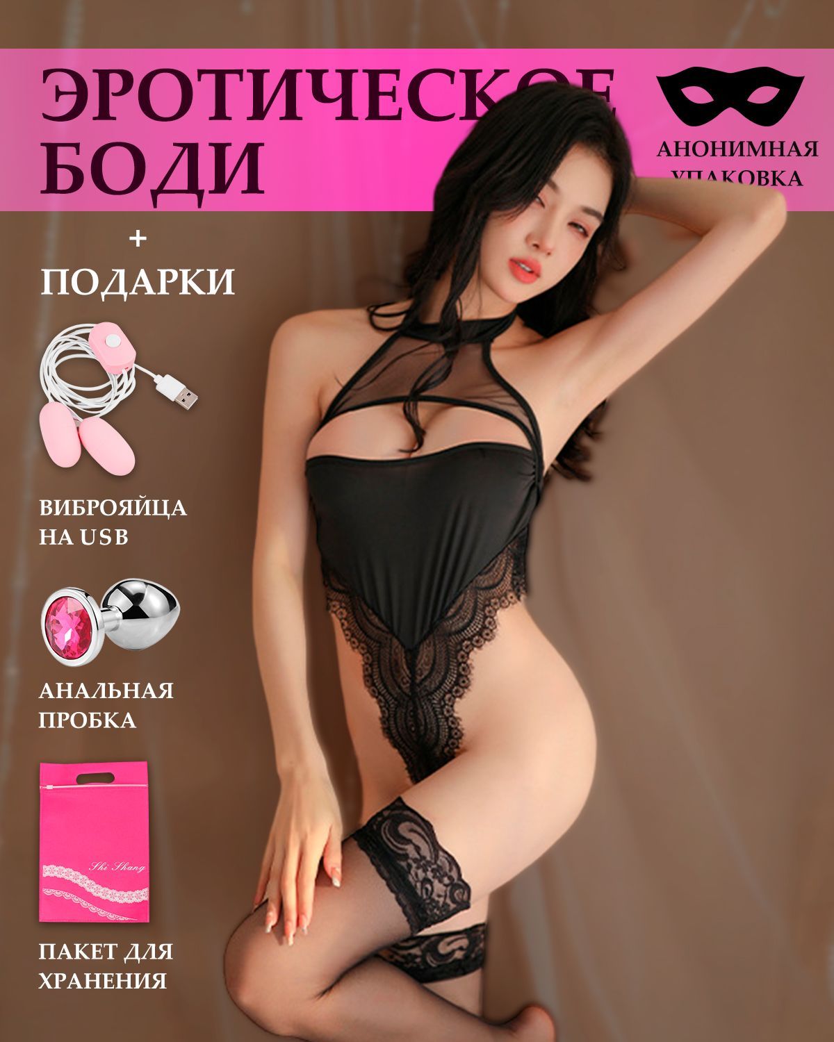 

Эротическое боди STAREX EB04B женское, тематическое, черное р-р 42, Черный