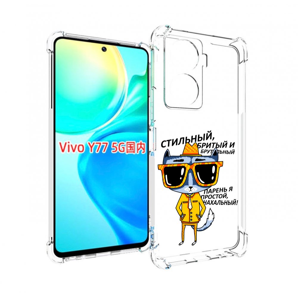 

Чехол MyPads стильный кот для Vivo Y77 5G, Прозрачный, Tocco