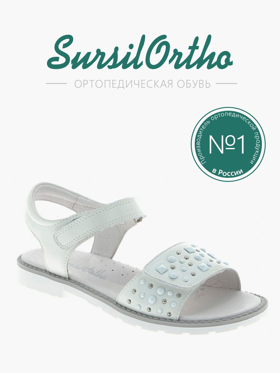 

Босоножки детские SursilOrtho 55-602, белый, 36, 55-602