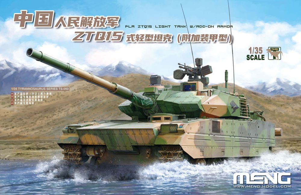

Сборная модель Meng Model танка PLA ZTQ15 Light Tank w/Add-On Armor
