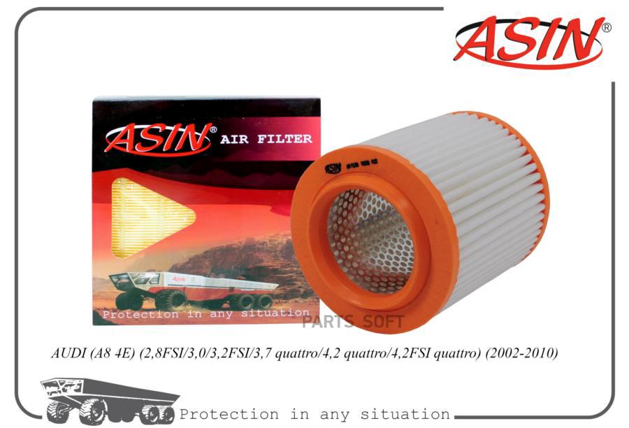 

Фильтр воздушный 4E0129620CASIN.FA2728 ASIN 1шт