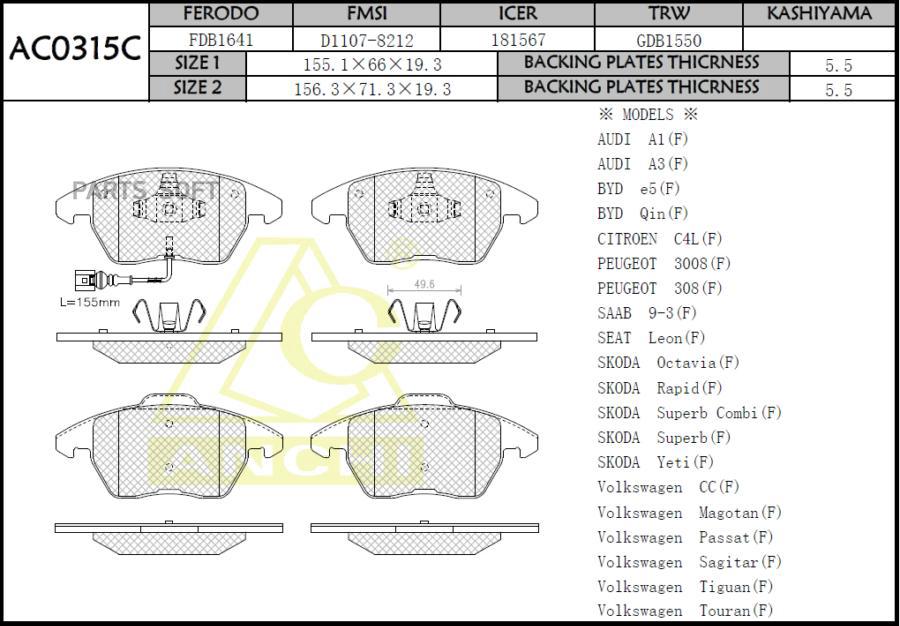 

Тормозные колодки AUDI A1, A3, A4, VW Passat, Golf, Tiguan, Bora Передн.