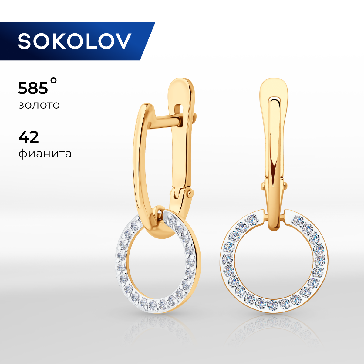 

Серьги подвески из красного золота SOKOLOV 029279, фианит, 029279